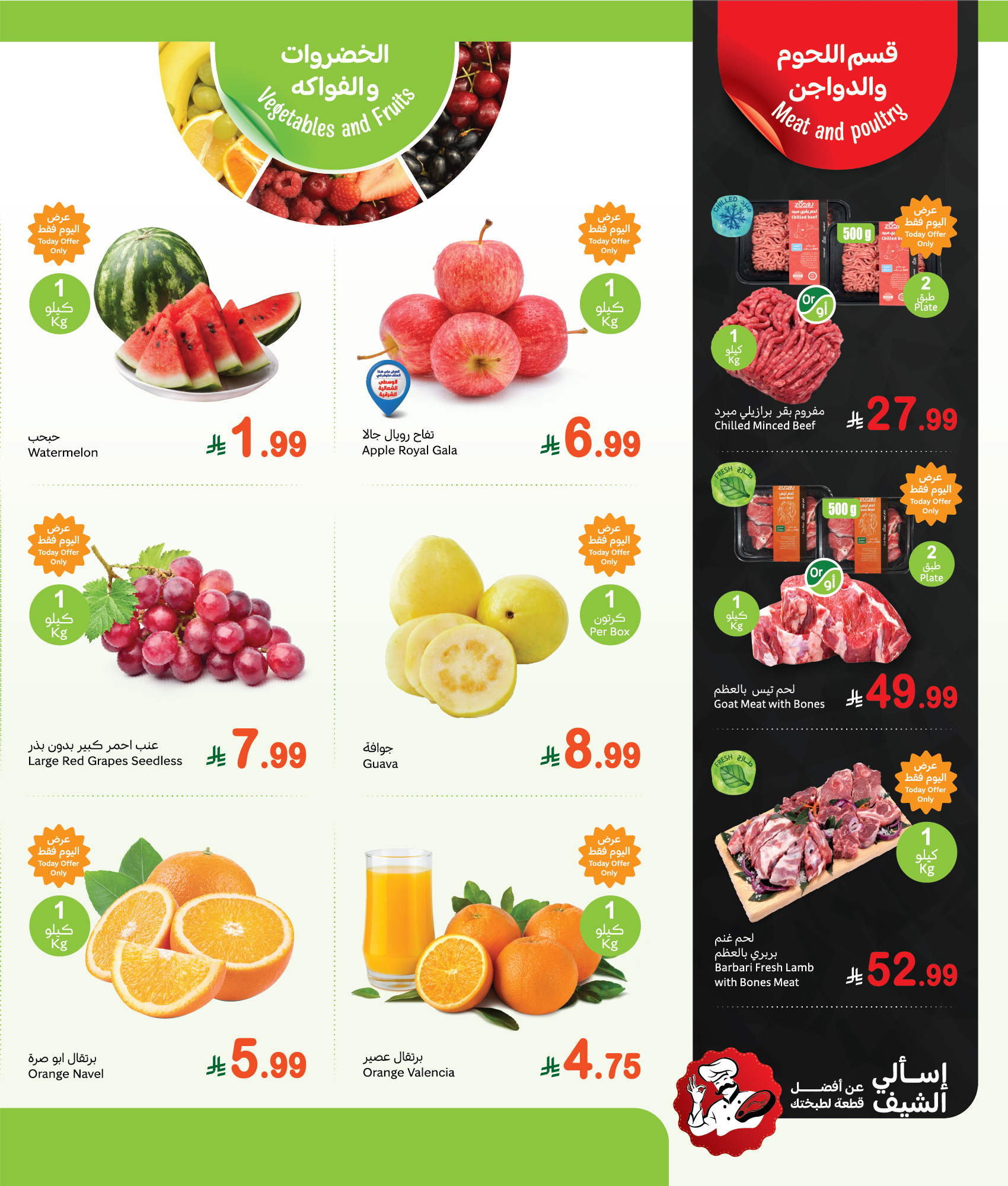abdullah-alothaim-markets offers from 26oct to 3oct 2025 عروض أسواق عبد الله العثيم من 26 أكتوبر حتى 3 أكتوبر 2025 صفحة رقم 2